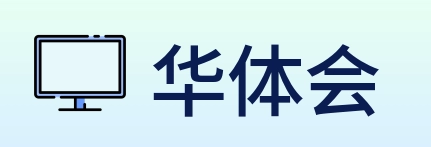 华体会 Logo